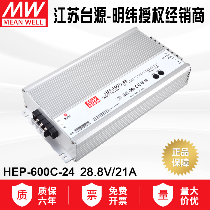 明纬电压三段式充电器带PFC