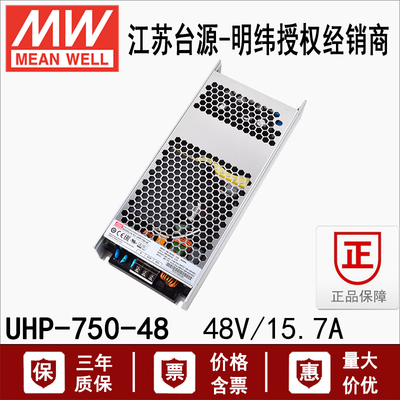 主动式PFC电源明纬超薄高性能