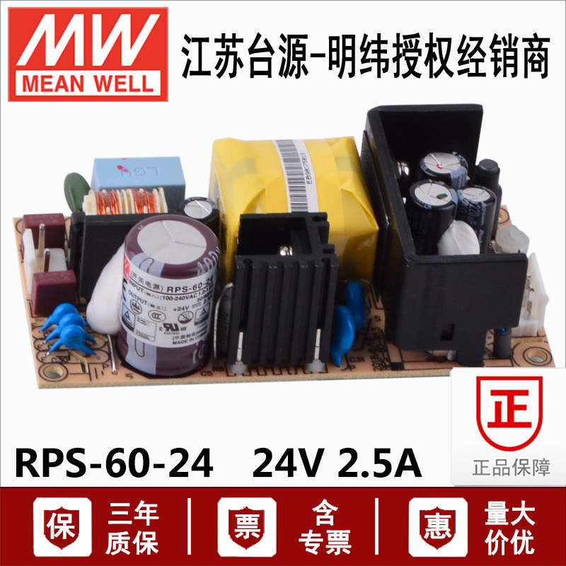 台湾明纬直流电源变压器