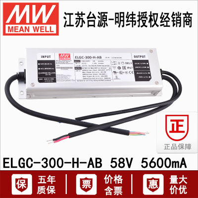 300w正品台湾明纬变压器