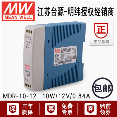 台湾明纬10w超薄直流变压器