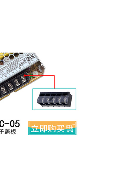 台湾明纬端子盖板TBC-02-DG/TBC-03-DG 不含端子