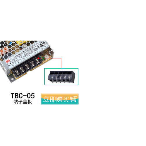 明纬盖板TBC-02-DG/TBC-03-DG