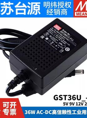 GST36U明纬P1J电源供应器U05/U09/U12/U24/U48 36W-5V9V GS