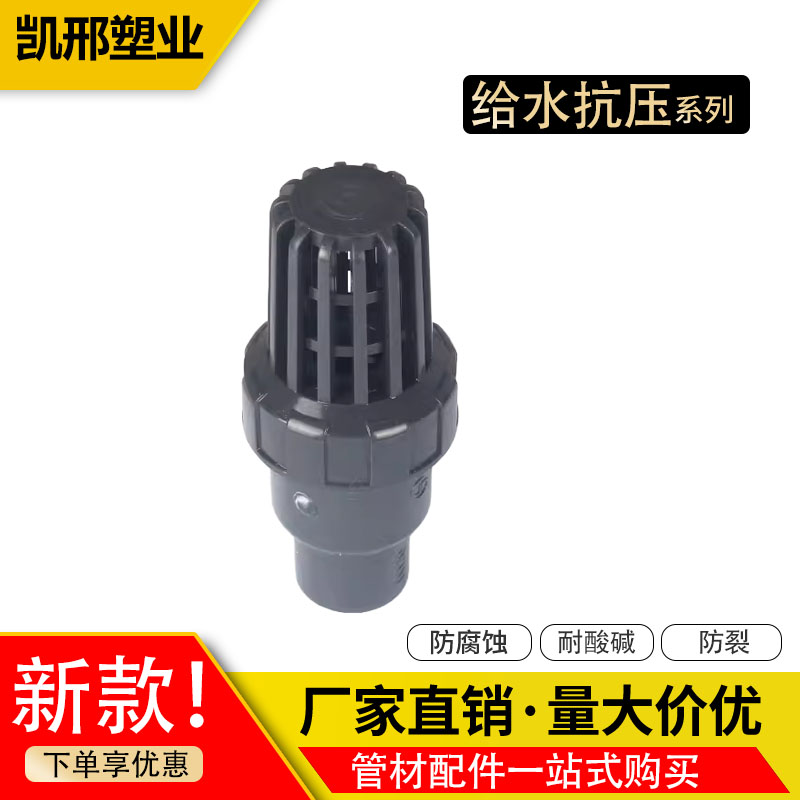 upvc底阀pvc球阀给水管道止回阀图片