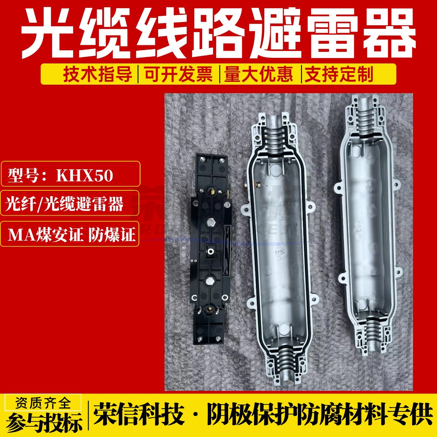 煤矿井下通讯光缆防爆分线箱50路 入井通讯电缆线路避雷器KHX50