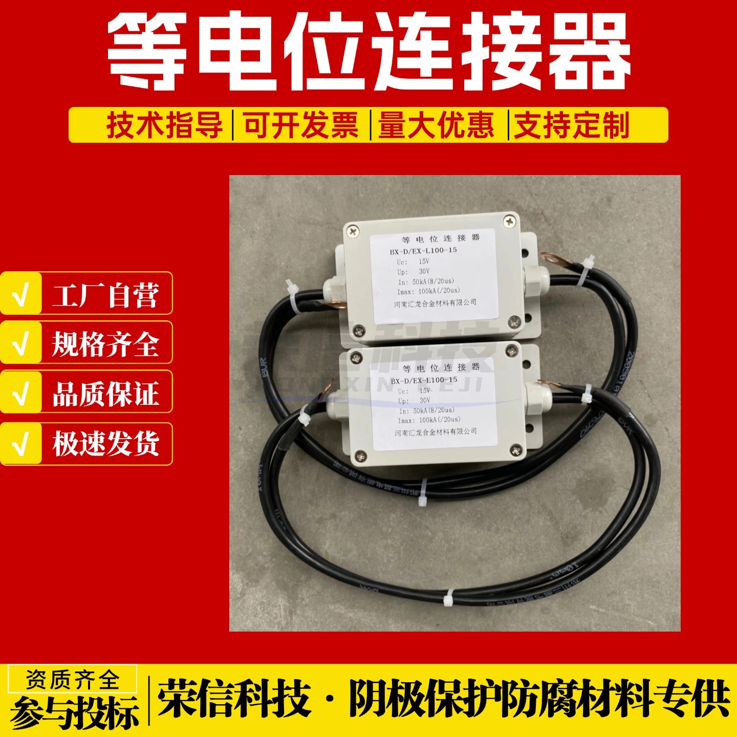 45KA-30V等电位连接器带防爆箱2米立柱 绝缘接头电位均衡器