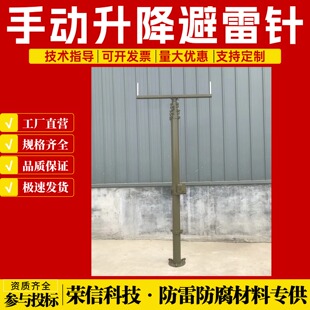 10米12米移动通信照明手动升降杆 手摇式升降桅杆升降避雷针