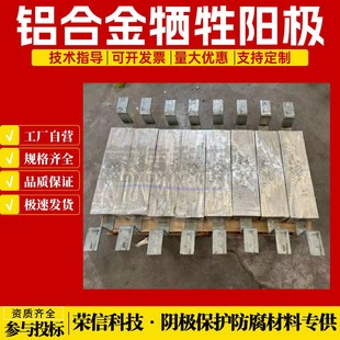 铝阳极海洋钻井平台阴极保护铝锌镉合金牺牲阳极厂家直销 支架式
