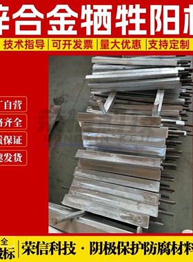 ZH-4锌牺牲阳极25kg 11公斤船用防腐锌块 双锌接地电池φ40*1500