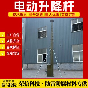 10米电动圆管防转支杆30秒快速升降电动伸缩桅杆电动液压升降杆