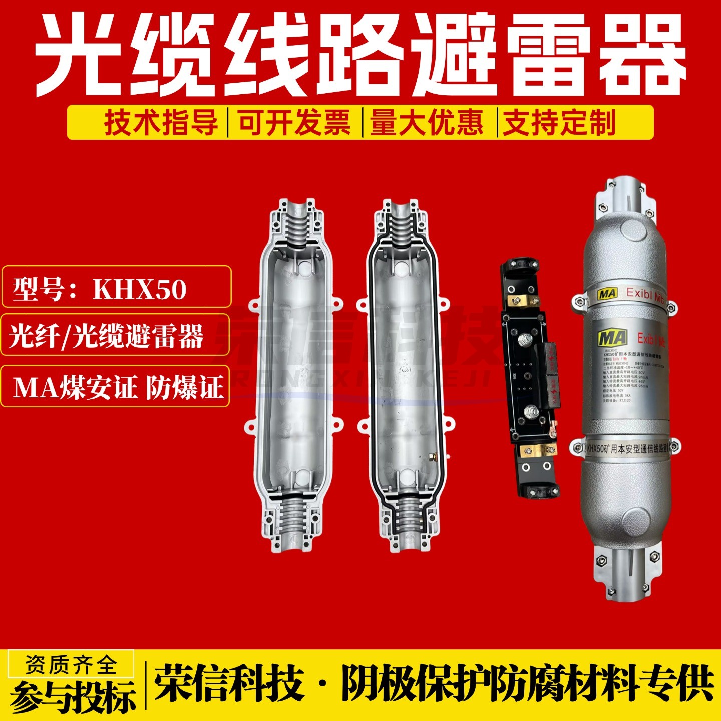 KHX50井口通信线路防雷箱 入井通讯电缆光缆线路避雷器带煤安证
