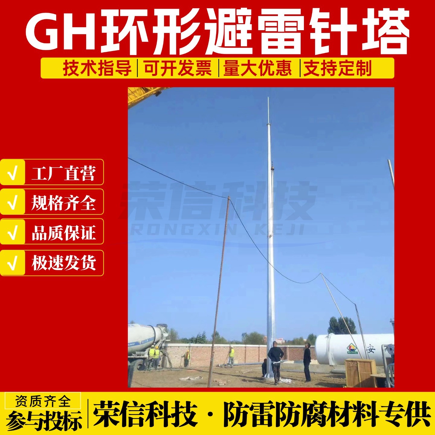 GH-20环形8棱15米避雷针塔 驱雷防爆设计化工厂加油站用避雷塔