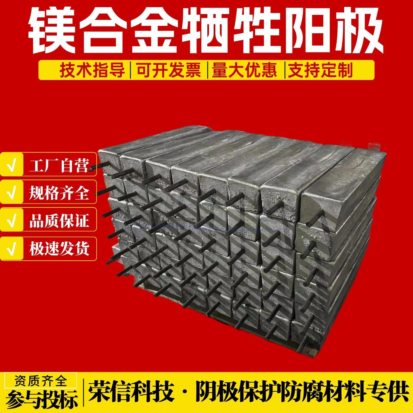 港口设施防腐蚀镁阳极11kg液化气储罐防腐材料镁合金牺牲阳极厂家,金属材料及制品,有色金属,淘宝优惠券,粉丝福利购,淘宝优惠卷