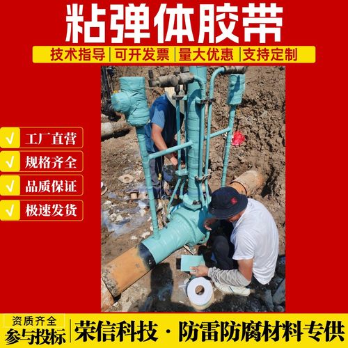 粘弹体胶带埋地管道焊口法兰防腐 埋地管道阀门防腐密封粘弹体膏