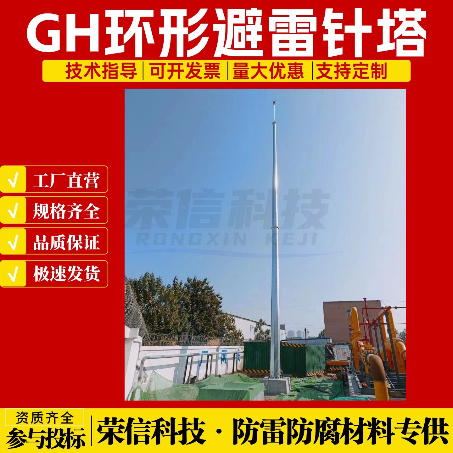 GH-8八棱13米机场热镀锌钢管避雷针塔 环形独立钢管圆柱避雷塔