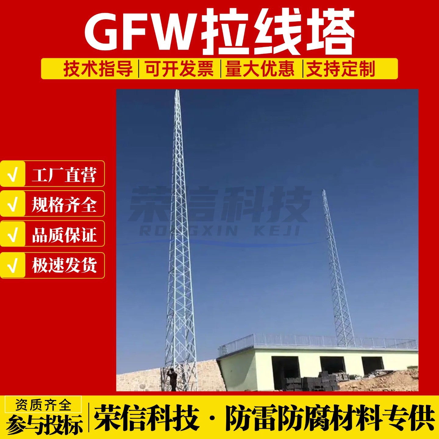 钢结构避雷塔GFW1-8电站角钢塔35米易爆场所防雷装置防雷避雷塔