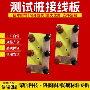 储罐阴极保护测试桩配接线板6位接线柱红黑铜接线端子铜连接片