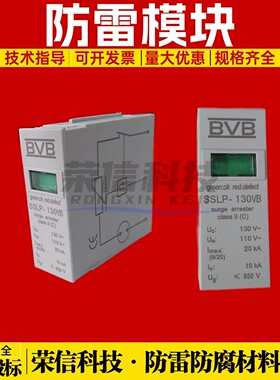 科安达铁路防雷器 BVB SFLM-C 电源信号浪涌保护器保安器