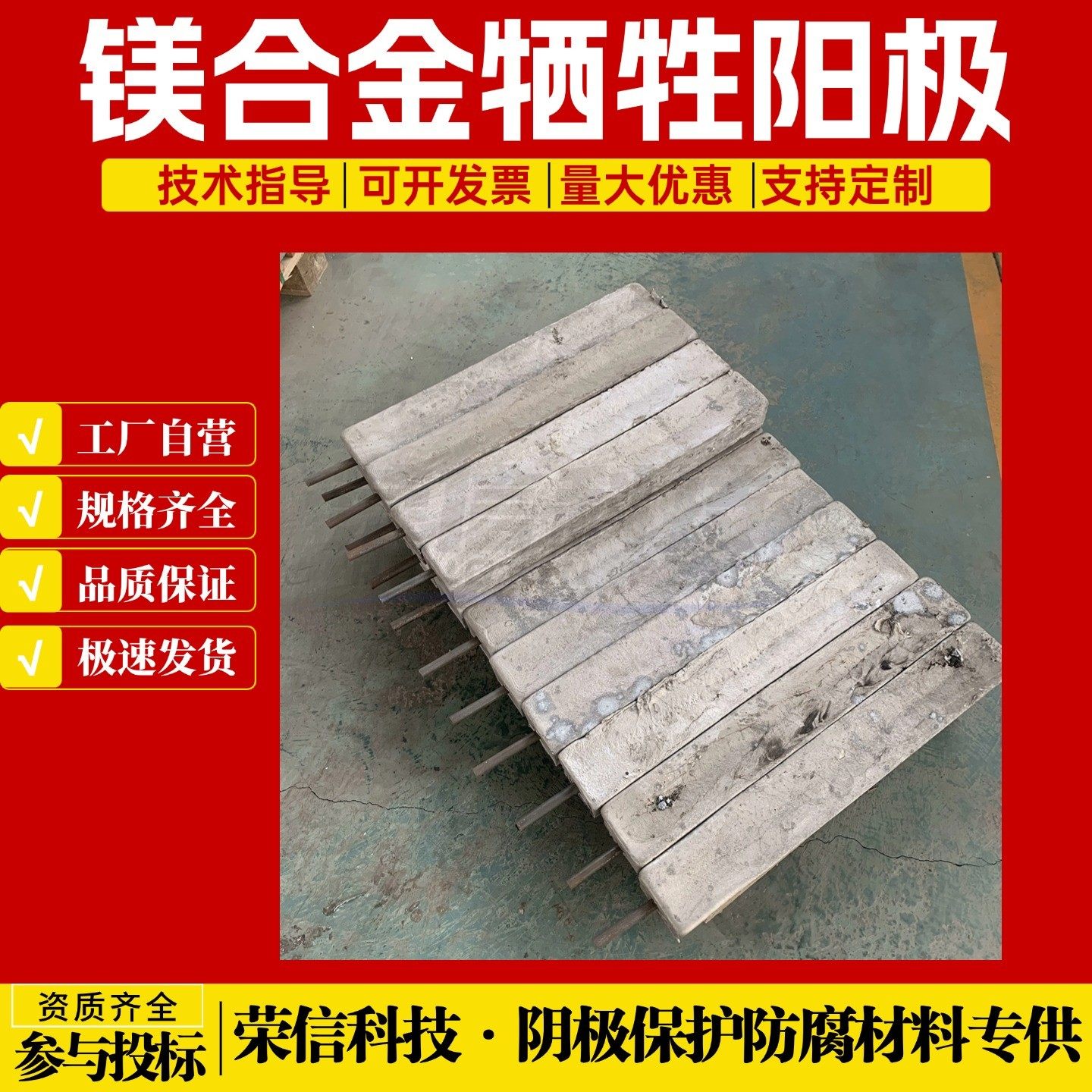 油气田高电位预包装镁阳极包7.7公斤 油井套管外防腐镁阳极,金属材料及制品,有色金属,淘宝优惠券,粉丝福利购,淘宝优惠卷