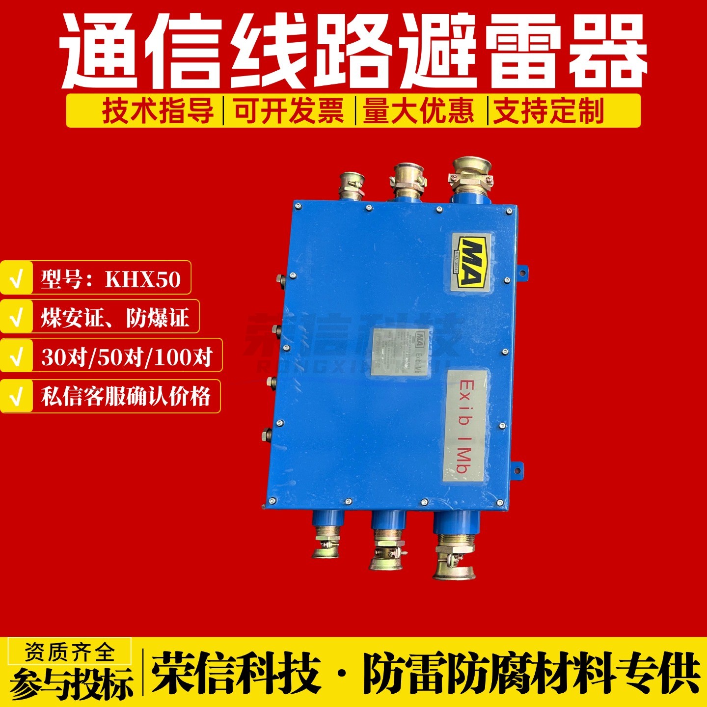 30路50路通信线路防雷器 防爆光缆防雷熔断器100路带煤安证