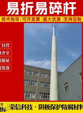 18米无电磁干扰防侧闪玻璃钢接闪杆 FOD探测系统8米易折易碎杆