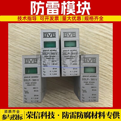科安达铁路防雷器 BVB SSLP-130VB电源信号浪涌保护器保安器