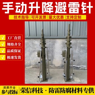 6米三角支架天线升降桅杆8米手动升降便携式避雷针移动避雷针