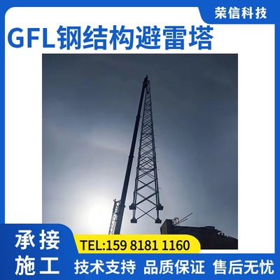 GFL2-3避雷塔避雷针塔 接闪杆塔 20米三角避雷塔 防雷接闪器