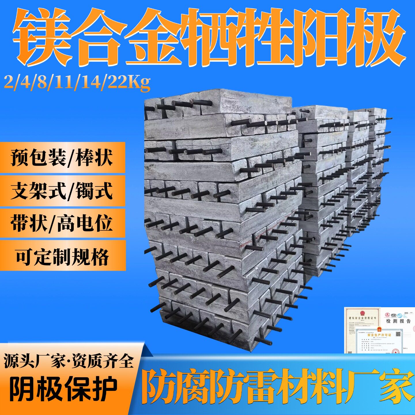石油管道阴极保护工程专用镁阳极14公斤22公斤套装镁合金牺牲阳极