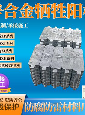 海港防腐ZH-5锌合金牺牲阳极16kg高纯锌阳极块 棒状双锌接地电池