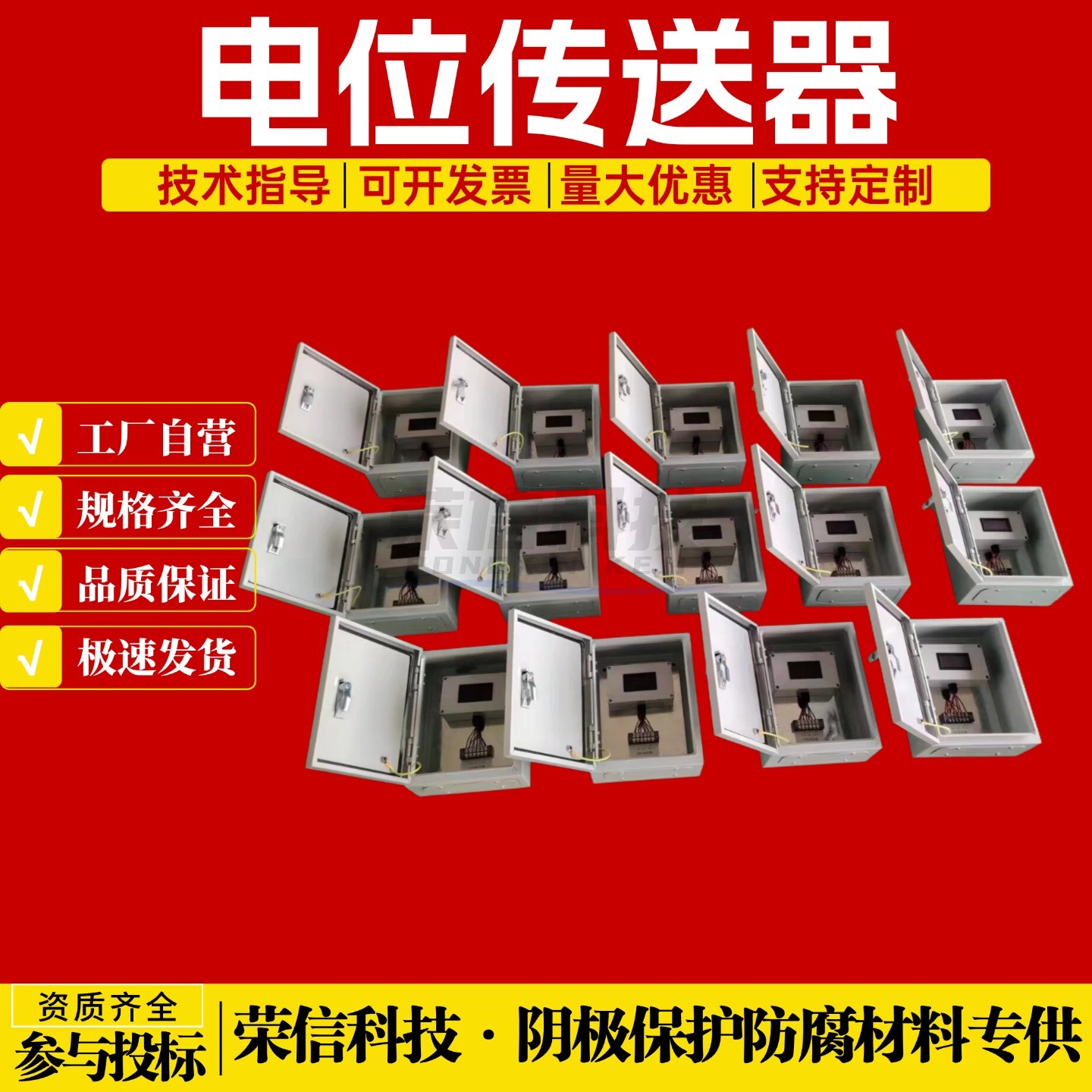 天然气管道阴极保护传送器 4-20mA电位信号变送器阴极保护系统