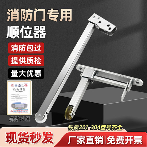 防火门顺位器双开门门开关门