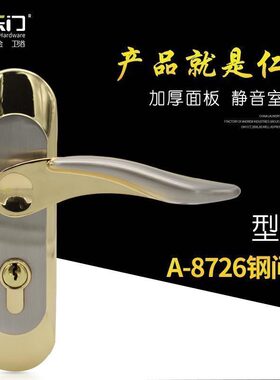 百乐门 a8726钢间金 执手锁 房间门锁 木门锁执手房间门机械