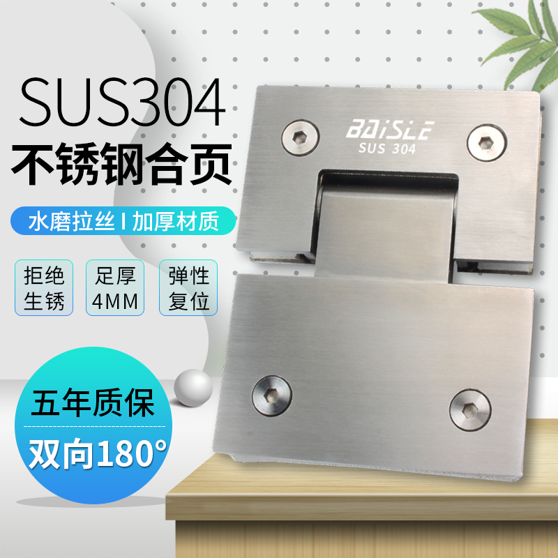 淋浴房玻璃门合页加厚304不锈钢浴室夹无框玻璃门夹180度折页铰链