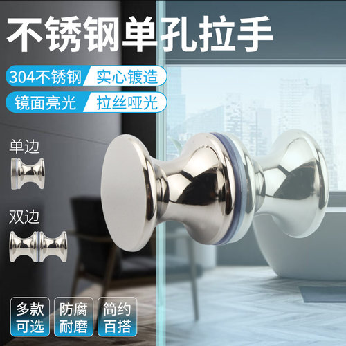 304不锈钢拉手圆形浴室玻璃门