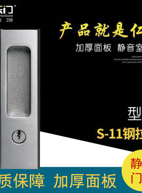 百乐门 BEMAN S-11钢拉丝移门锁 木门勾锁 移门锁 拉门锁