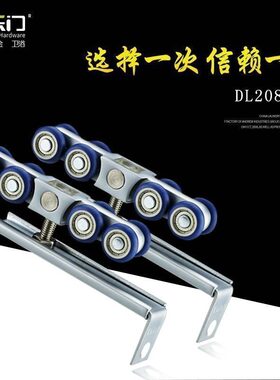 百乐门 BEMAN DL-208木门移门滑轮静音卫生间玻璃轨道推门吊轮8轮