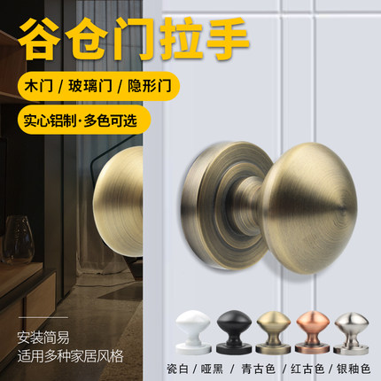 谷仓门隐形门拉手免打孔玻璃木门室内房门把手单孔黑色圆形门把手