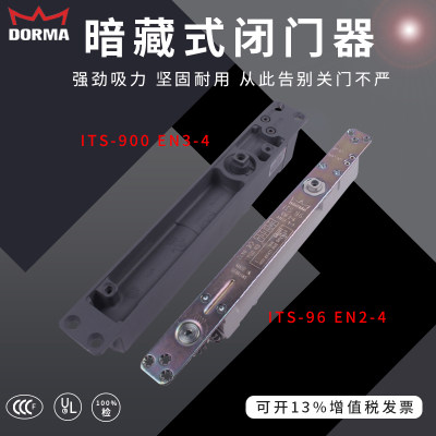 DORMA多玛ITS96暗藏式闭门器木门家用隐形可调力度自动关门器