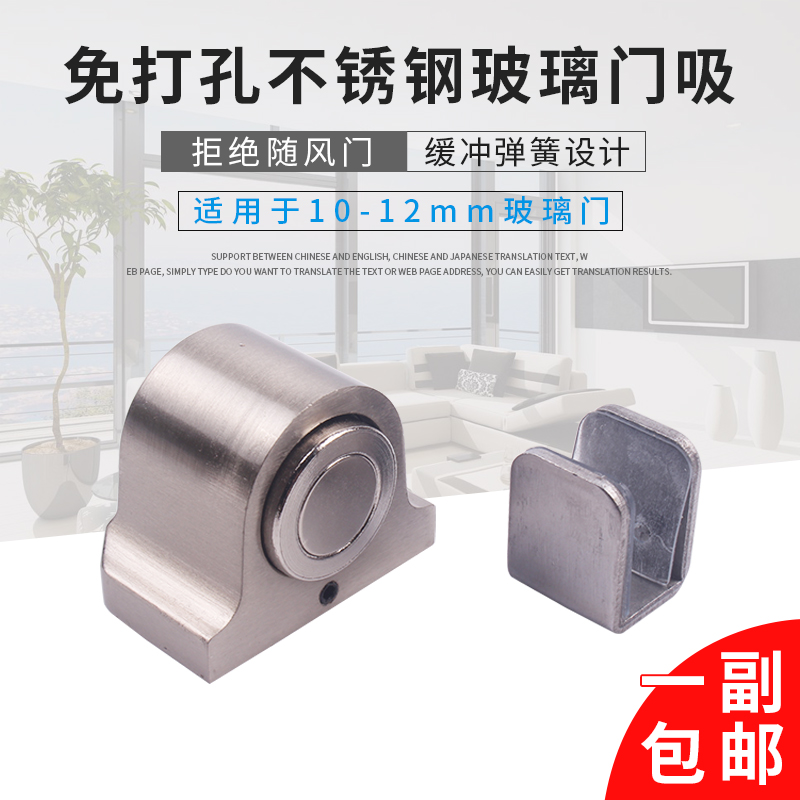 玻璃门门吸免打孔玻璃办公室强磁