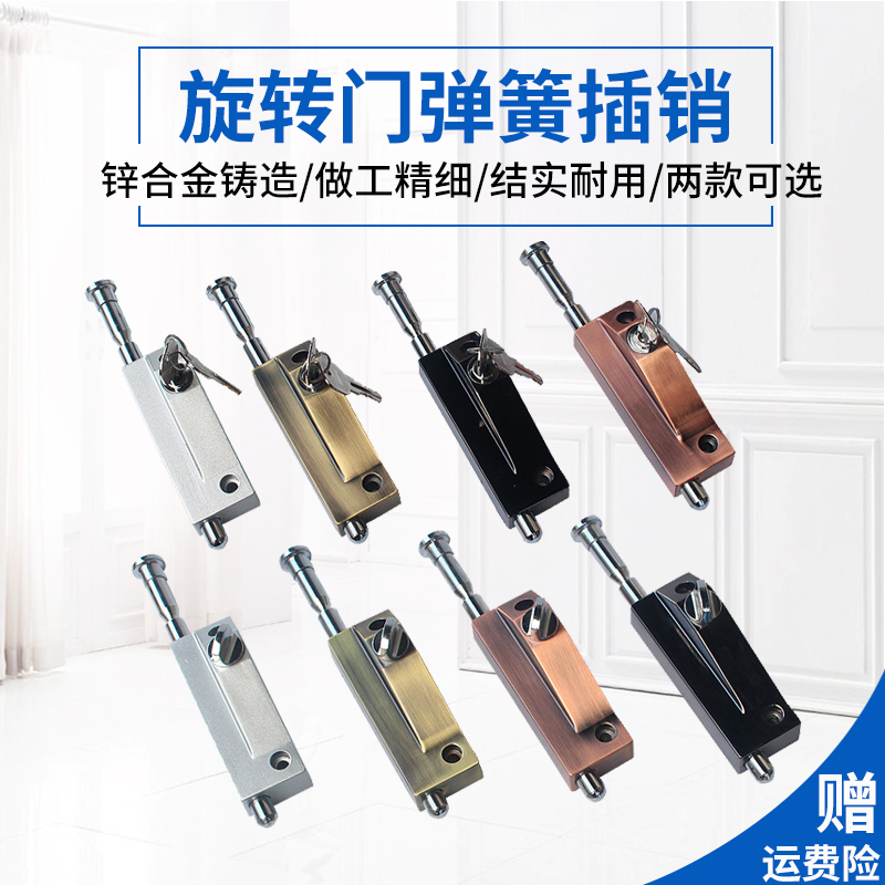 自动旋带锁弹簧落地门插销