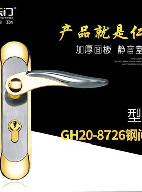 百乐门 BEMAN 执手锁 GH20-8726钢金 执手锁 房门锁 欧式门锁
