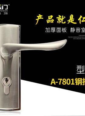 房门锁执手锁卫生间锁百乐门BEMAN A-7801室内卧室锁家用门锁通用