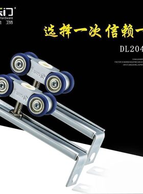 百乐门 BEMAN 移门吊轮 轴承移门轮 木门轴承吊轮 DL-204珍珠洛