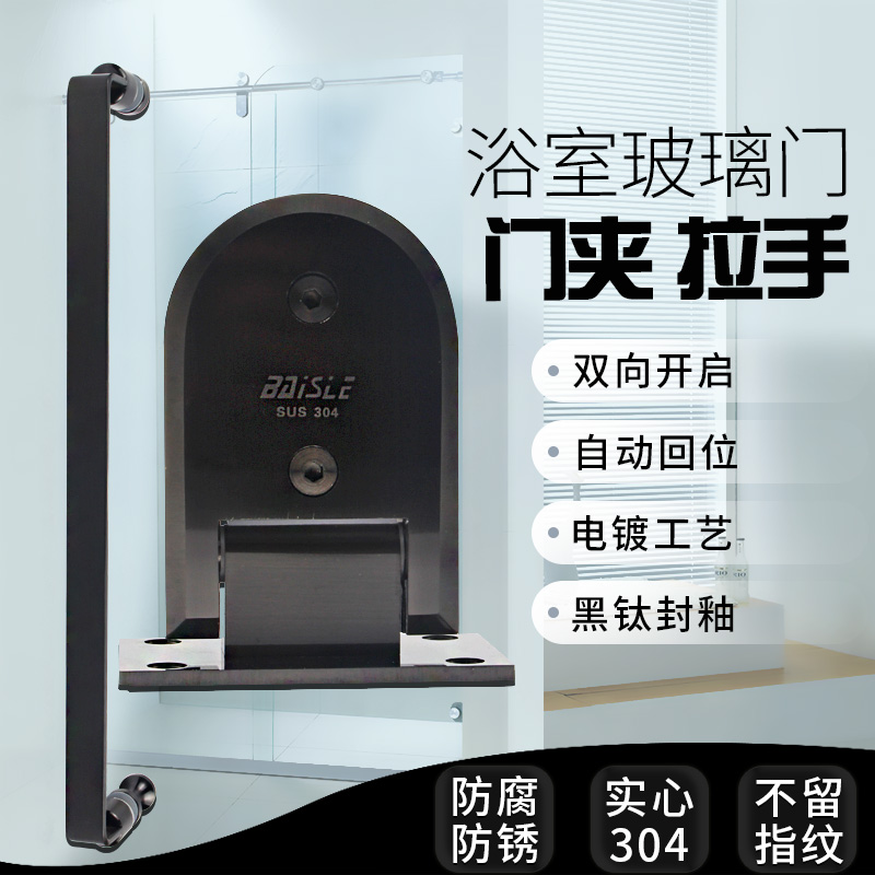 黑钛配件浴室不锈钢90度拉手