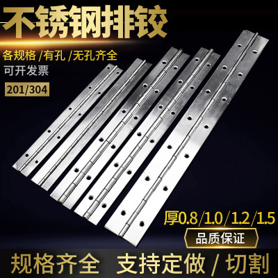 长合页排铰链加长合页柜门钢琴合页铰链长折页304/201不锈钢排铰