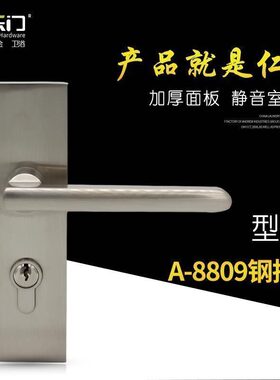 百乐门BEMAN A-8809钢拉丝执手锁房门锁卫生间锁木门锁