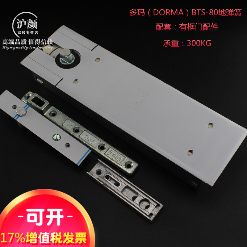 多玛玻璃门地弹簧配件重型80图片