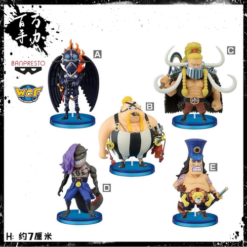 百兽海贼团海贼王Banpresto